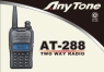 Рация AnyTone AT-288
