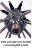 Антенна базовая Sirio SD-1300N